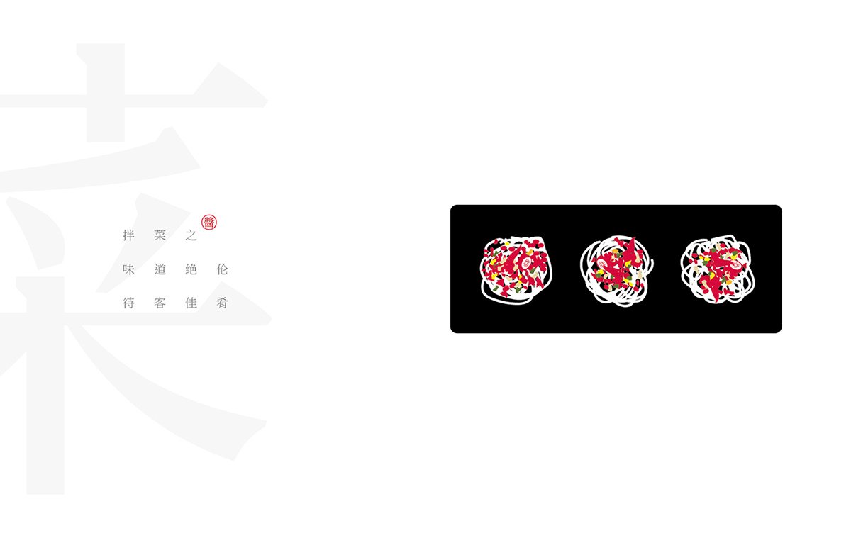 深圳VI設(shè)計(jì)  深圳VI策劃  無(wú)狄媽媽辣醬VI形象設(shè)計(jì)  海波設(shè)計(jì)