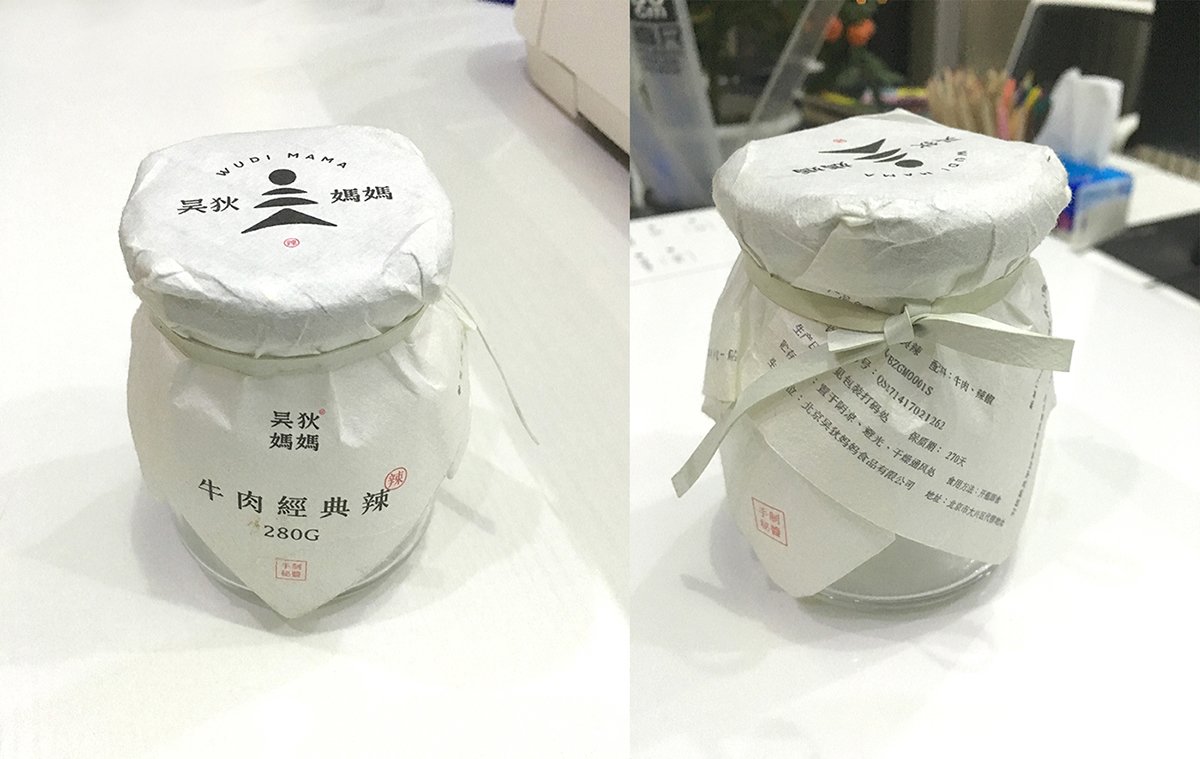 深圳VI設(shè)計(jì)  深圳VI策劃  無(wú)狄媽媽辣醬VI形象設(shè)計(jì)  實(shí)景拍攝