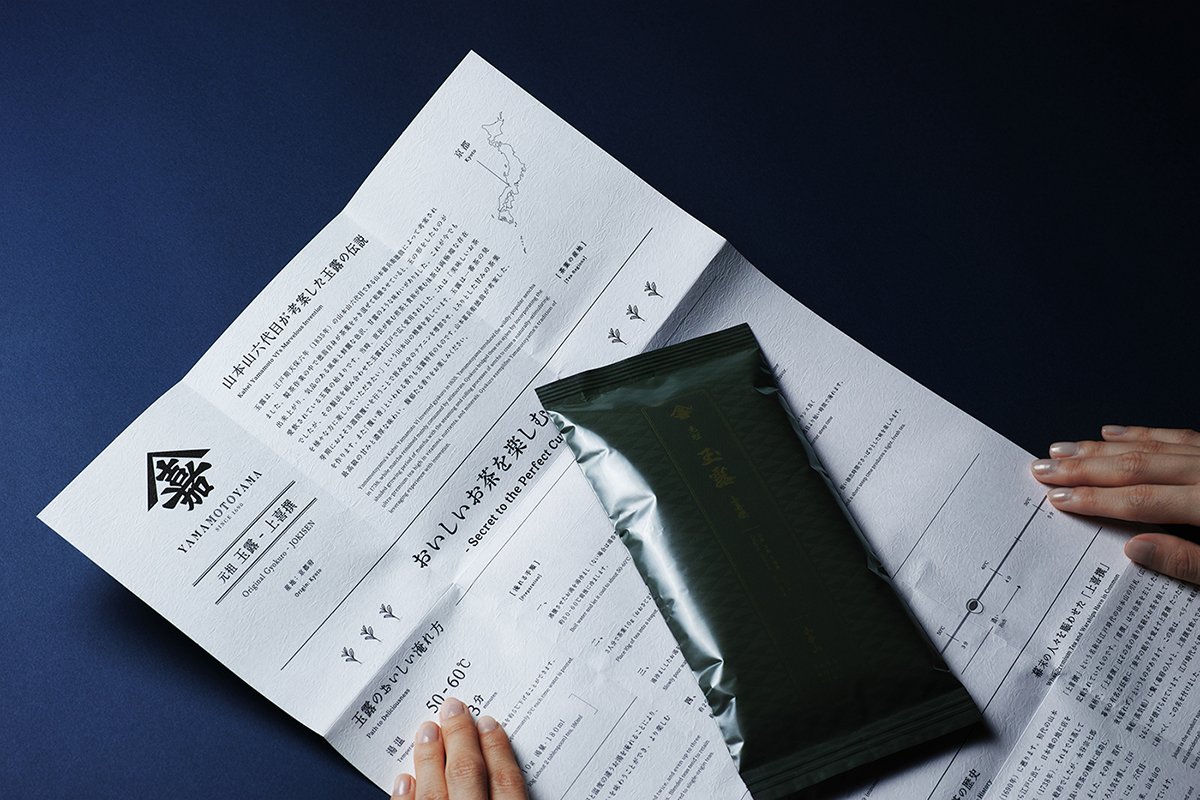 深圳VI設(shè)計(jì) 深圳VI策劃 山本雅日本傳統(tǒng)茶葉包裝形象設(shè)計(jì) 包裝設(shè)計(jì)