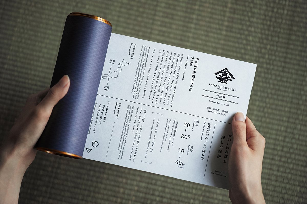 深圳VI設(shè)計(jì) 深圳VI策劃 山本雅日本傳統(tǒng)茶葉包裝形象設(shè)計(jì) 包裝設(shè)計(jì)