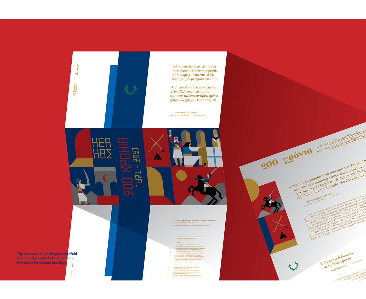 禮品盒的包裝設(shè)計(jì) 禮品盒的包裝設(shè)計(jì)