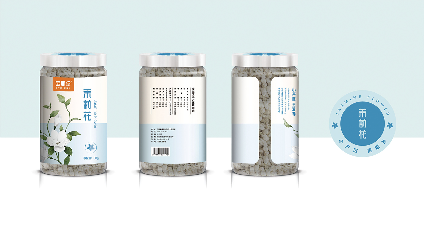 深圳高端滋補(bǔ)品品牌：寶瓶堂花果茶和湯包包裝設(shè)計(jì)開(kāi)發(fā)